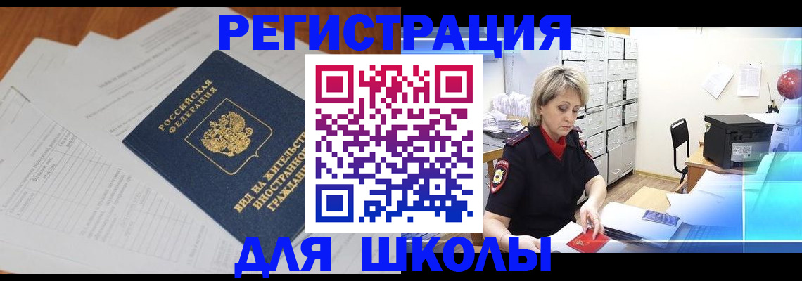прописка штамп в Абазе
