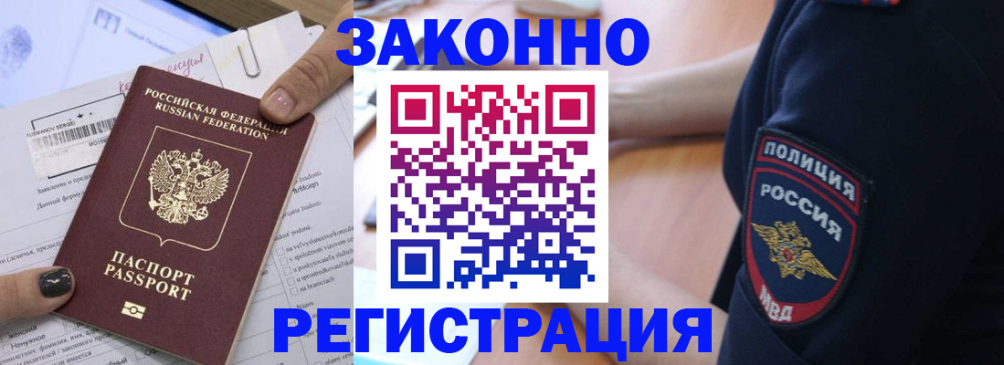 временная регистрация собственник в Абазе