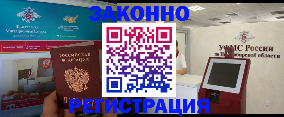 прописка штамп в Абазе